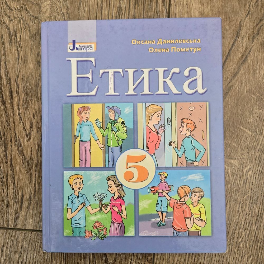 Colorful Illustrated Book